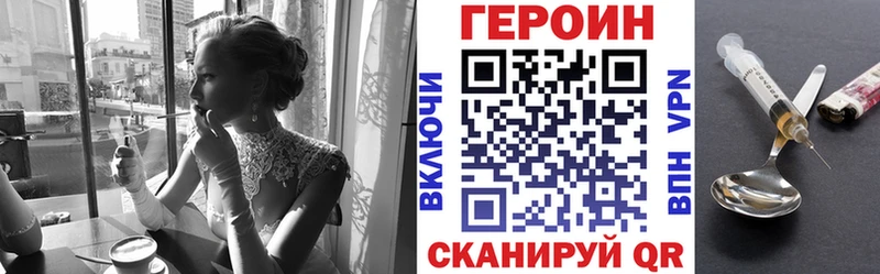 ГЕРОИН белый  Купить где  Севск 