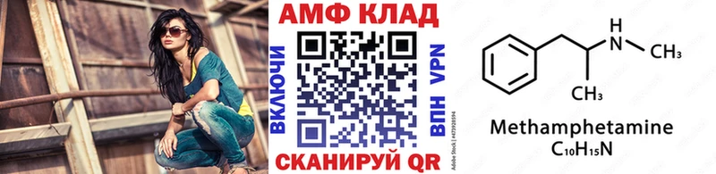 МЕТАМФЕТАМИН Декстрометамфетамин 99.9%  Купить  Севск 