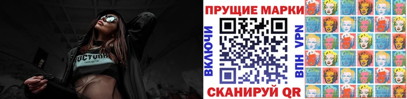 Наркотические марки 1,8мг  Купить  Севск 